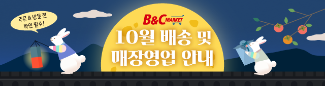 배송공지